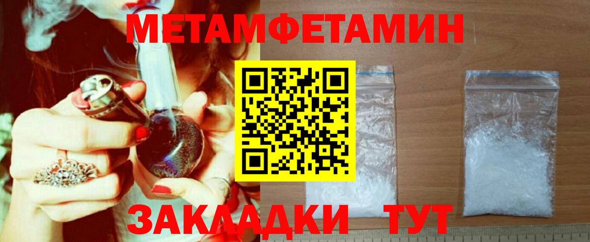 АМФЕТАМИН 97% Пенза