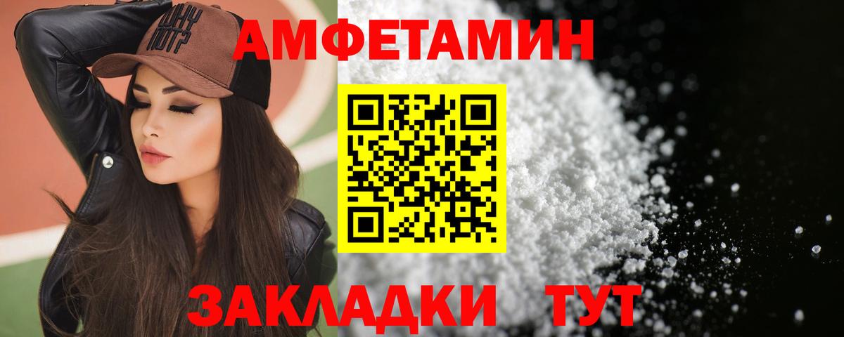 Пенза  АМФ Premium  Amphetamine  Вход с VPN 