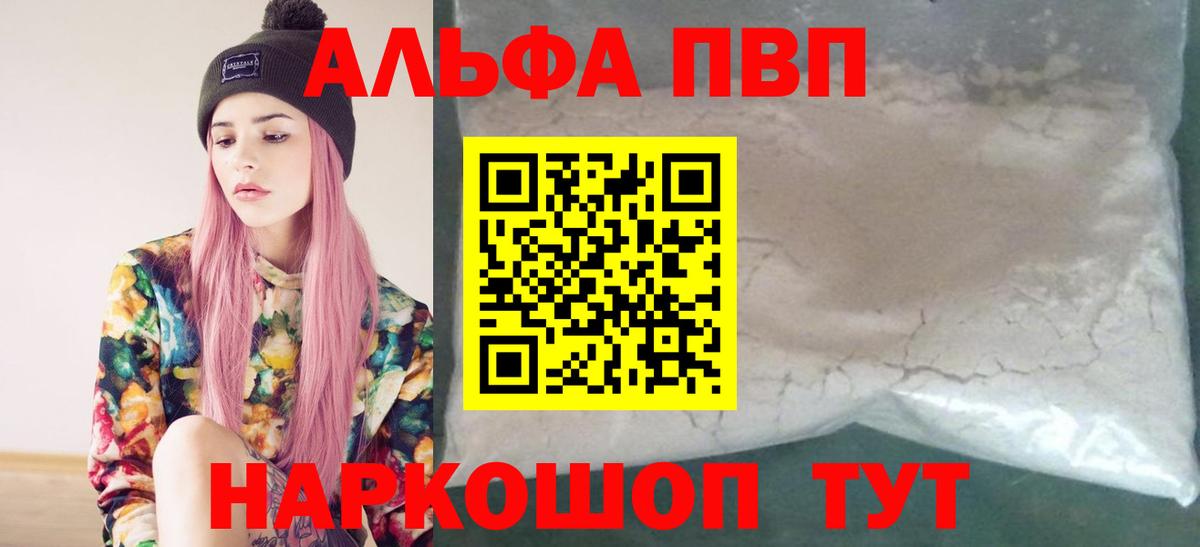 Alfa_PVP крисы CK Пенза