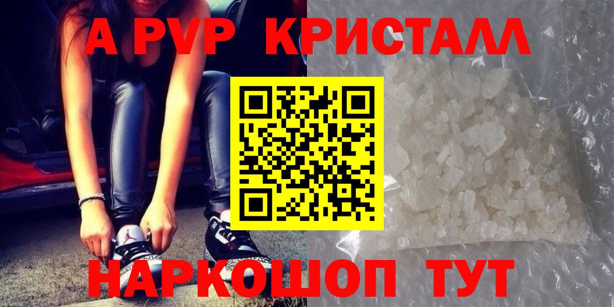 Alpha PVP  APVP мука  закладка  Пенза  Вход с VPN  Alfa_PVP кристаллы  Альфа ПВП СК 