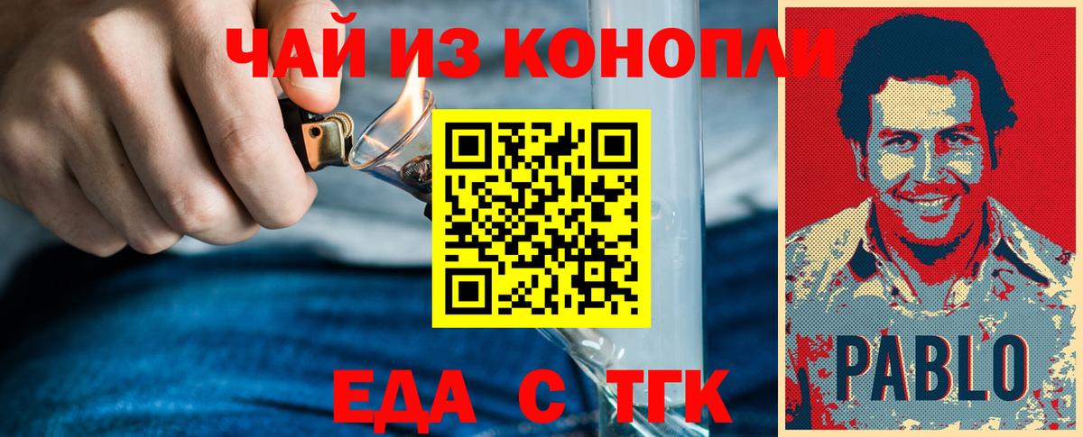 Cannafood конопля  Пенза 