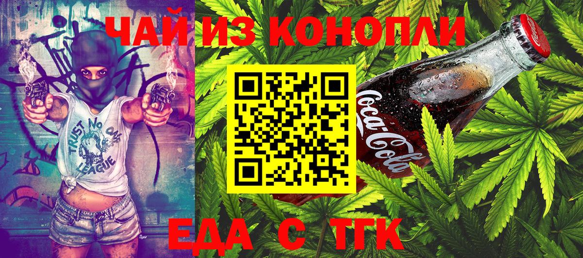 Cannafood конопля  Вход с VPN  Пенза 