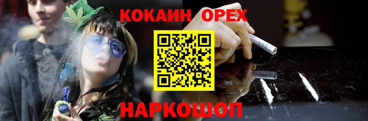 Кокаин FishScale  Вход с VPN  Кокаин  Пенза 
