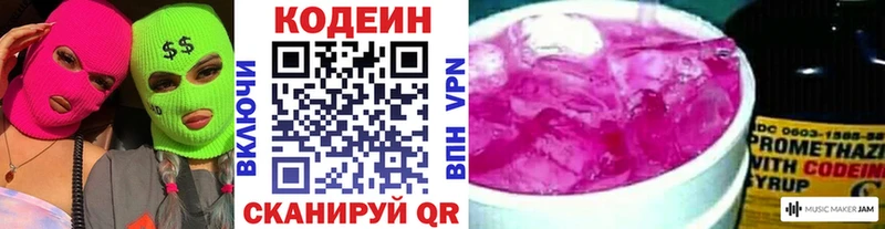 цена наркотик  Пенза  Кодеин напиток Lean (лин) 