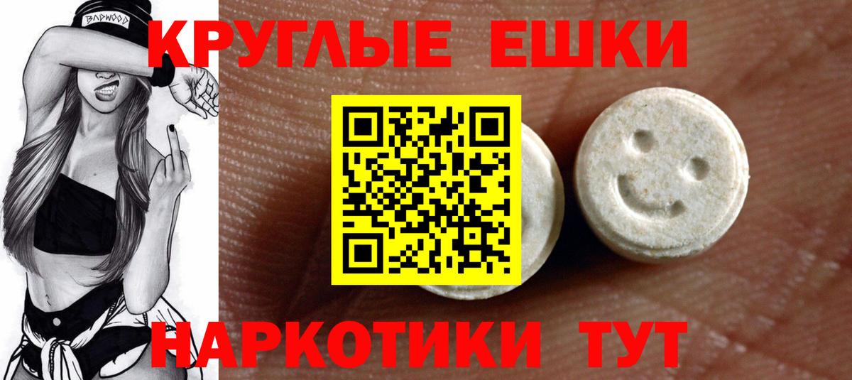 Экстази диски  Ecstasy MDMA  наркотики  Пенза  Вход с VPN  Ecstasy 