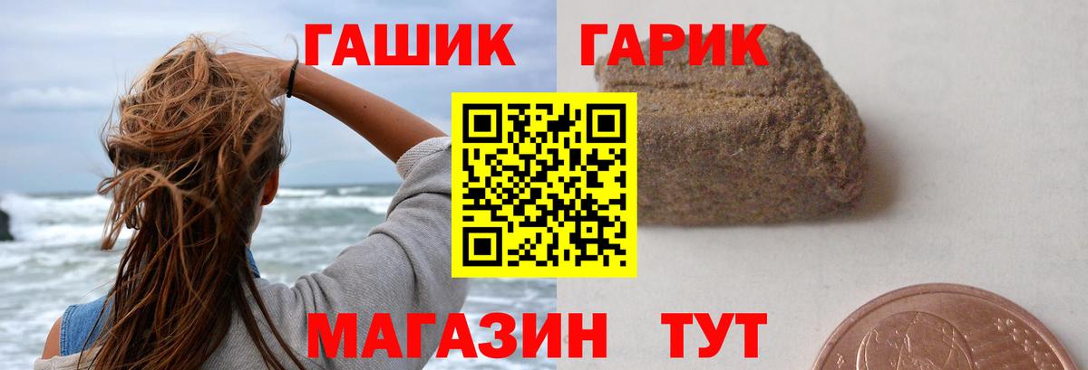 ГАШ хэш  Пенза  ГАШ  ГАШИШ Cannabis 