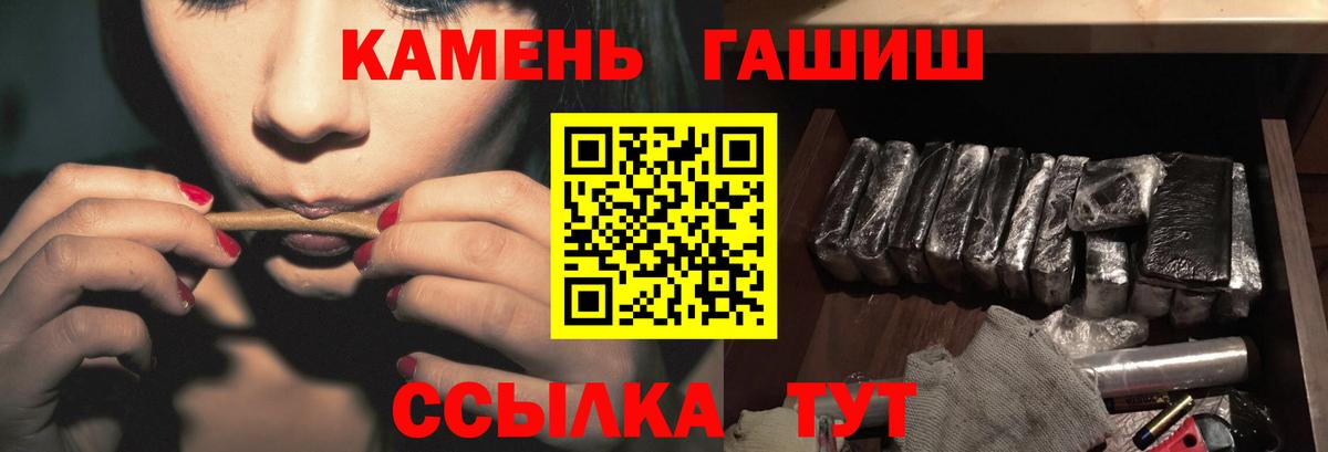 ГАШ hashish Пенза