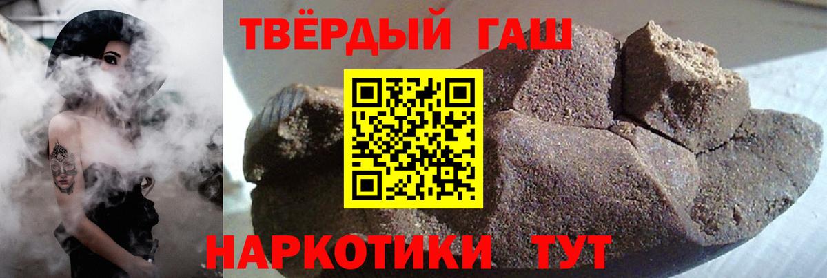 ГАШИШ 40% ТГК  Вход с VPN  Пенза 