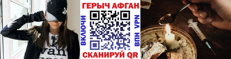 Героин Афган  Пенза 
