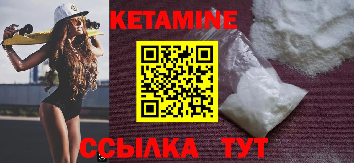 КЕТАМИН VHQ Пенза