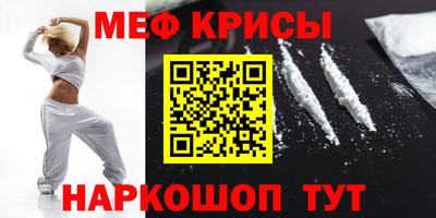 мефедрон Изобильный