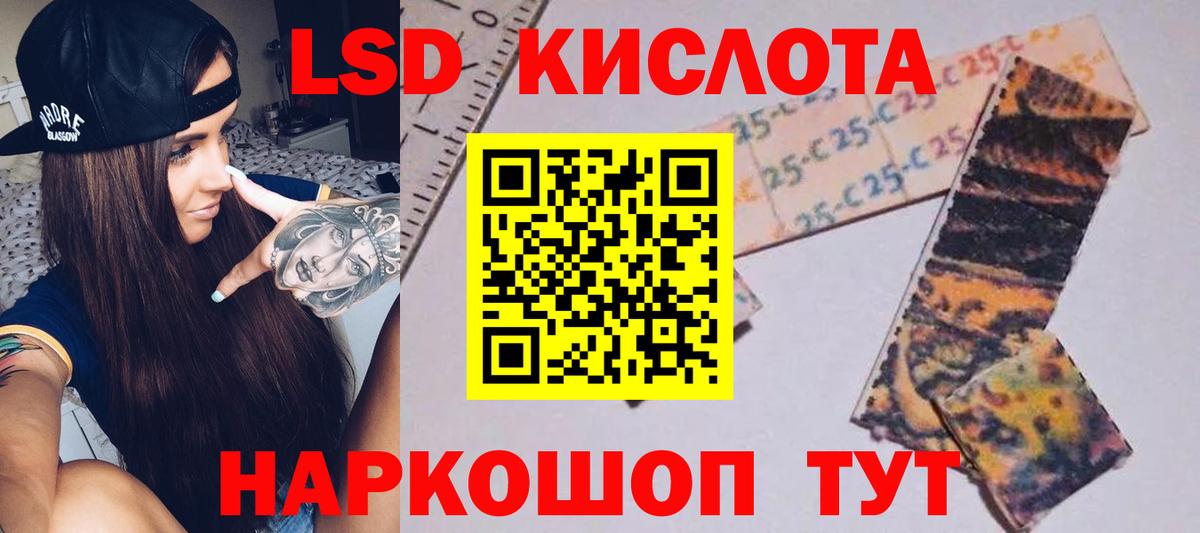 LSD-25 экстази  ЛСД экстази кислота  Пенза  Вход с VPN  ЛСД экстази кислота 