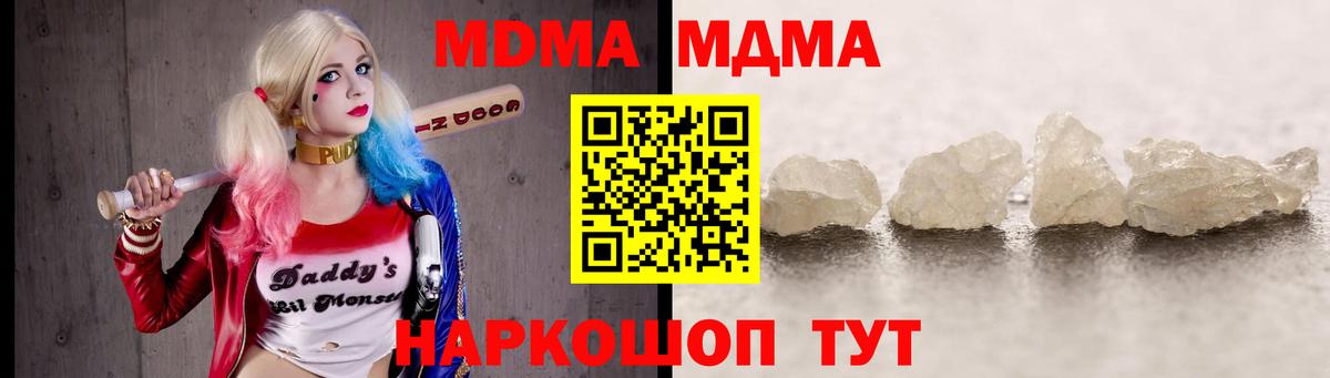 Пенза  МДМА Molly  Вход с VPN  MDMA  MDMA crystal 