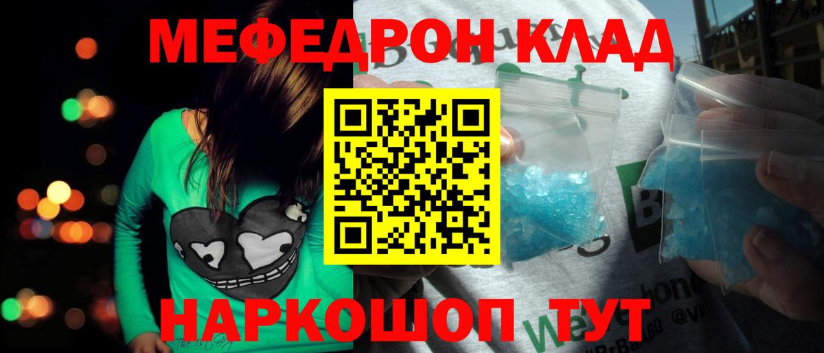 Меф мяу мяу  МЯУ-МЯУ  Пенза 