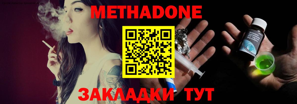 Метадон мёд  мориарти Telegram  Метадон methadone  Пенза 