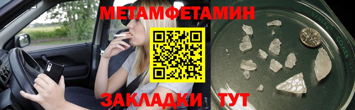Амфетамин Пенза