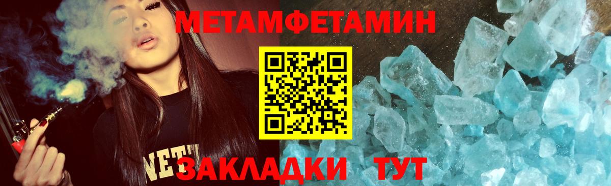 Метамфетамин Декстрометамфетамин 99.9%  МЕТАМФЕТАМИН  Метамфетамин Декстрометамфетамин 99.9%  Пенза 