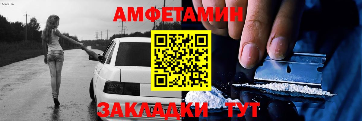 МЕТАМФЕТАМИН Methamphetamine  МЕТАМФЕТАМИН  Пенза  Вход с VPN 