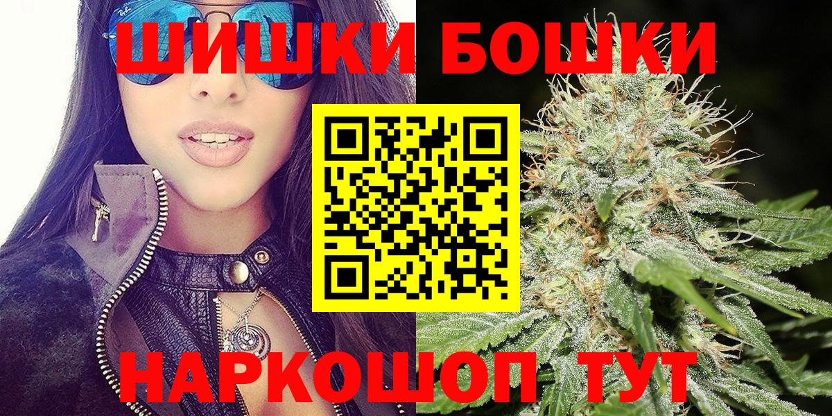Пенза  Конопля AK-47  Бошки марихуана гибрид  Вход с VPN 